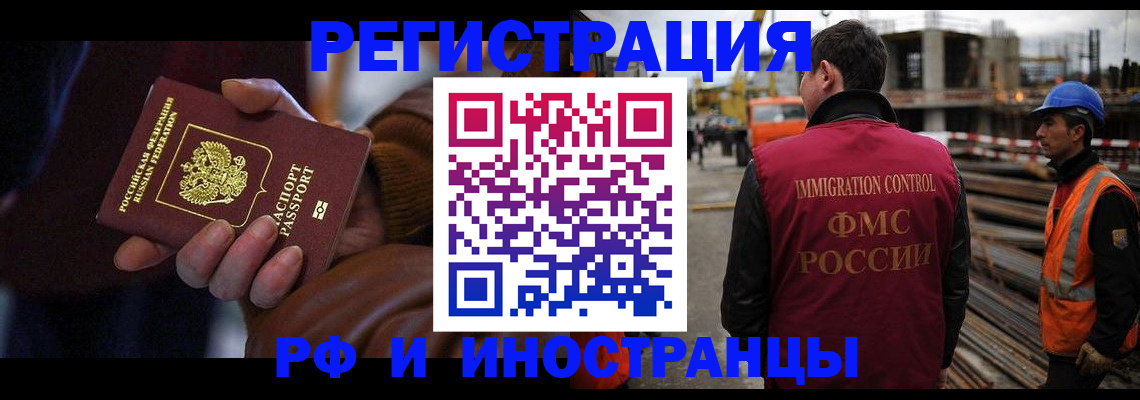 временная регистрация в квартире в Калужской области