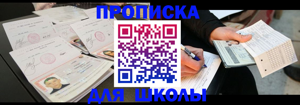 прописка в Калужской области