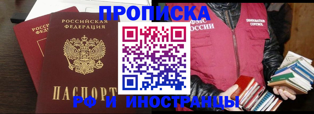 прописка паспорт в Калужской области